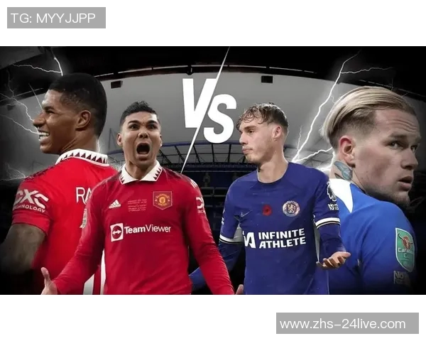 切尔西与曼联精彩对决视频直播全程回放与赛后分析